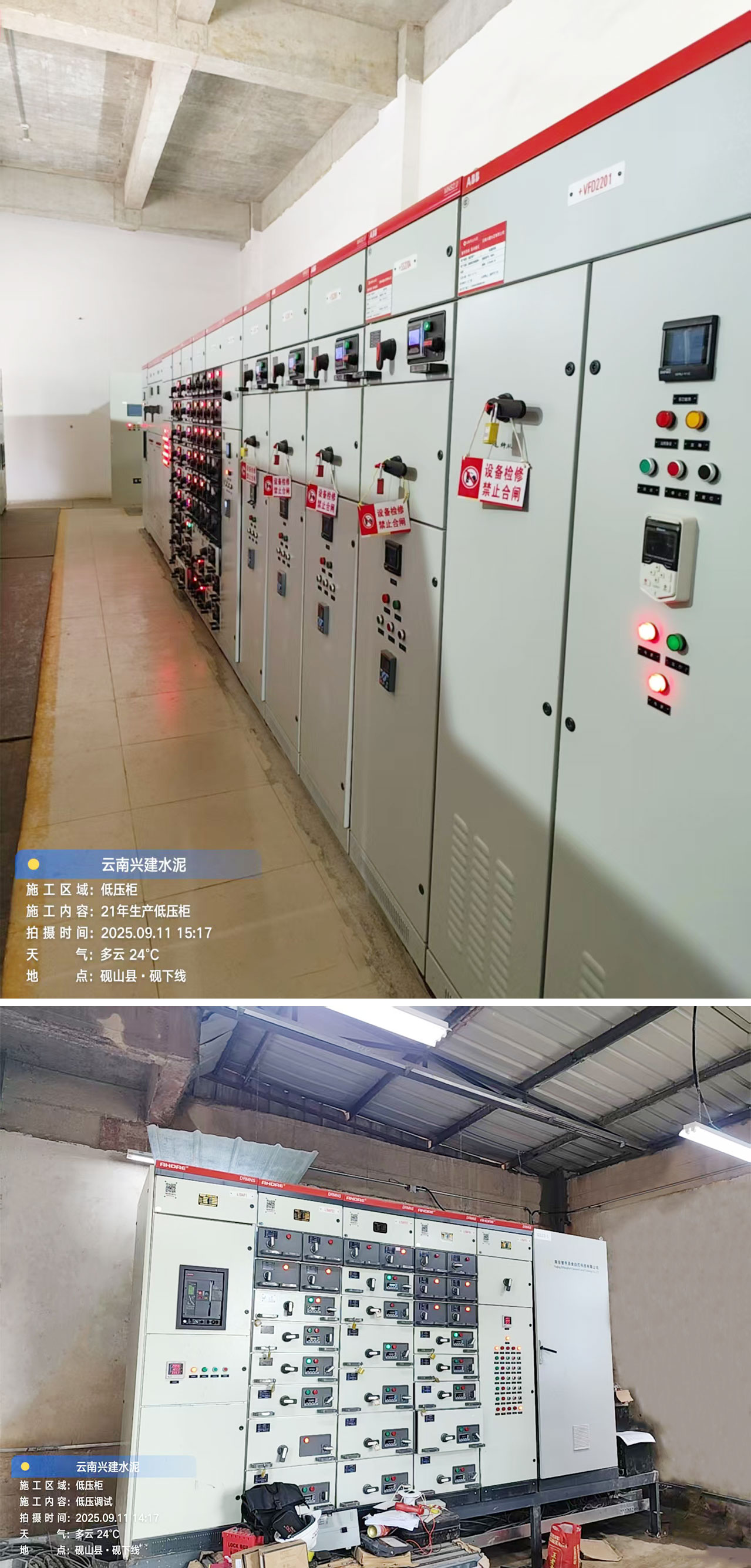 云南興建水泥年產(chǎn) 50 萬噸石灰石技改配電房項目送電成功