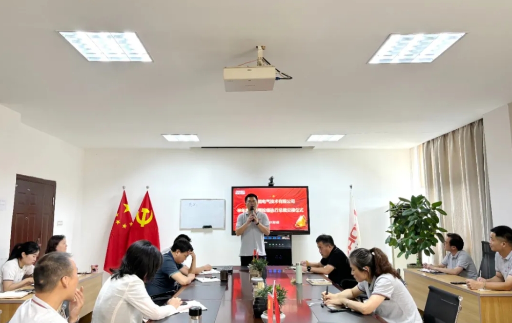 換季傳新，砥礪前行丨得潤(rùn)電氣2024年輪值總裁交接儀式圓滿完成