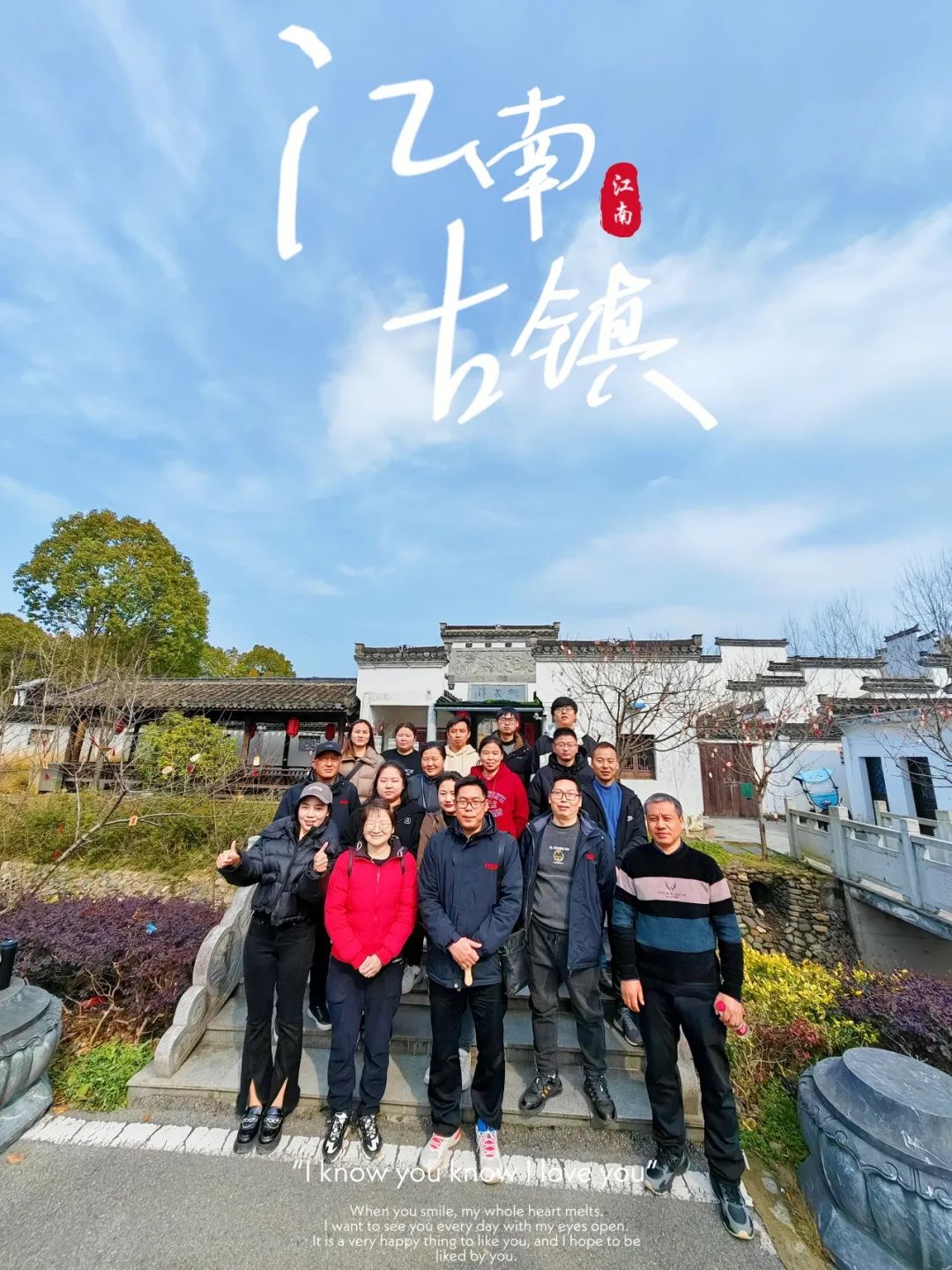 江南古鎮(zhèn)-得潤電氣團建 江南古鎮(zhèn)-得潤電氣團建