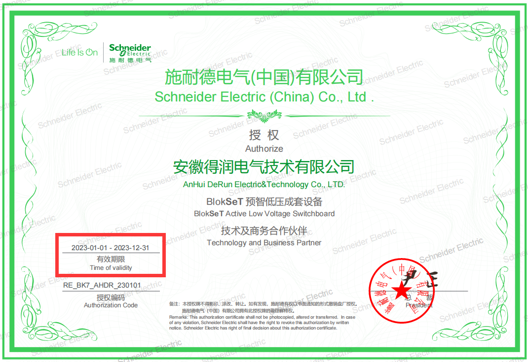 BlokSeT 預(yù)智低壓成套設(shè)備 BlokSeT 預(yù)智低壓成套設(shè)備