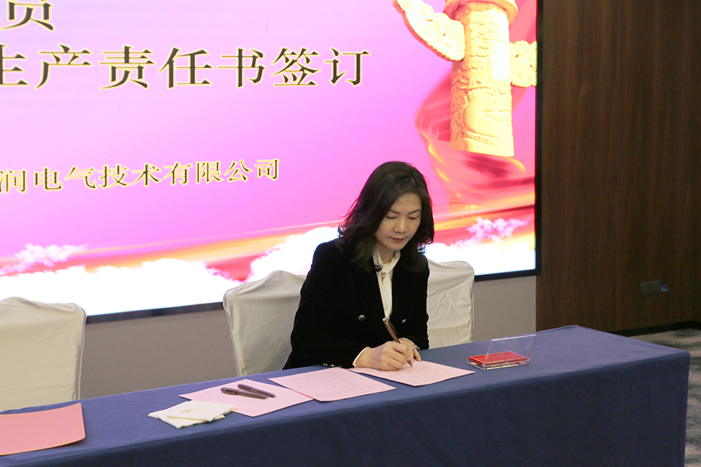 總經(jīng)理劉琴芳女士攜各部門(mén)負(fù)責(zé)人鄭重簽署安全承諾書(shū) 總經(jīng)理劉琴芳女士攜各部門(mén)負(fù)責(zé)人鄭重簽署安全承諾書(shū)