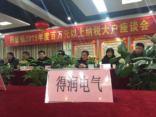 納稅大戶(hù).jpg 納稅大戶(hù).jpg