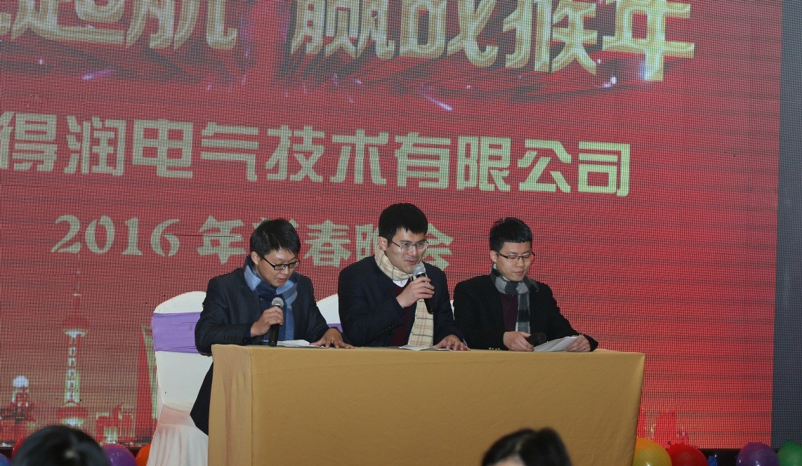 安徽得潤電氣2016迎新晚會(www.apple-st.cn)全國統(tǒng)一客服熱線:400-0551-777 安徽得潤電氣2016迎新晚會(www.apple-st.cn)全國統(tǒng)一客服熱線:400-0551-777