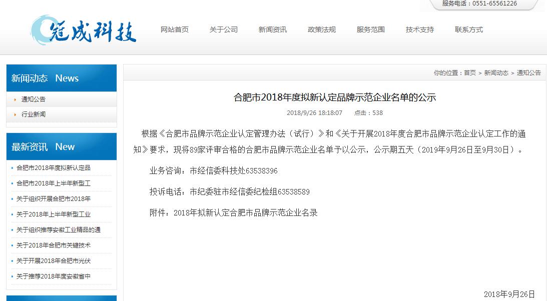 得潤電氣 合肥市新認(rèn)定品牌示范單位 電話:400-0551-777 qq:3176885416 得潤電氣 合肥市新認(rèn)定品牌示范單位 電話:400-0551-777 qq:3176885416