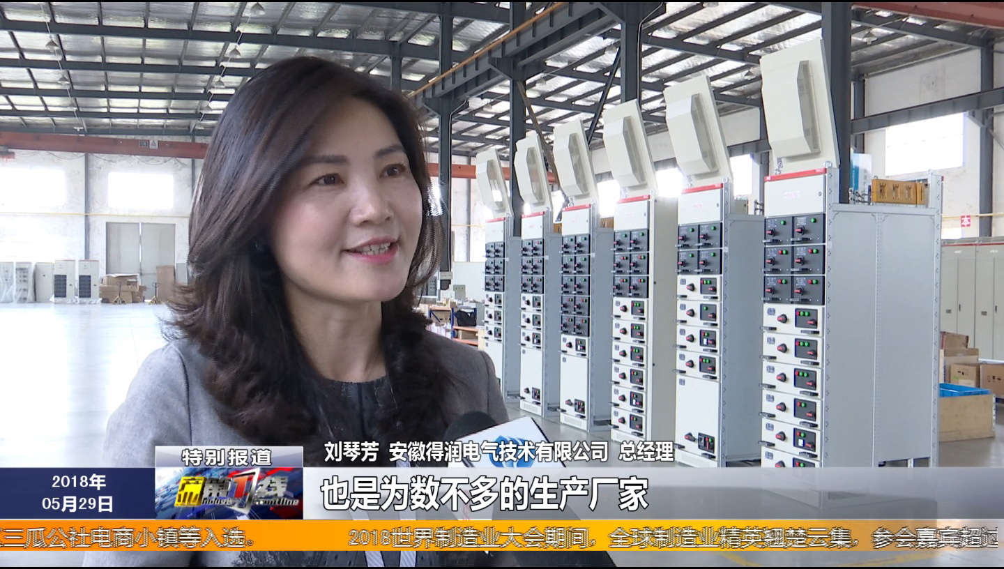 安徽得潤電氣 成套高低壓開關(guān)柜廠家 報價 電話:400-0551-777 qq:3176885416 安徽得潤電氣 成套高低壓開關(guān)柜廠家 報價 電話:400-0551-777 qq:3176885416