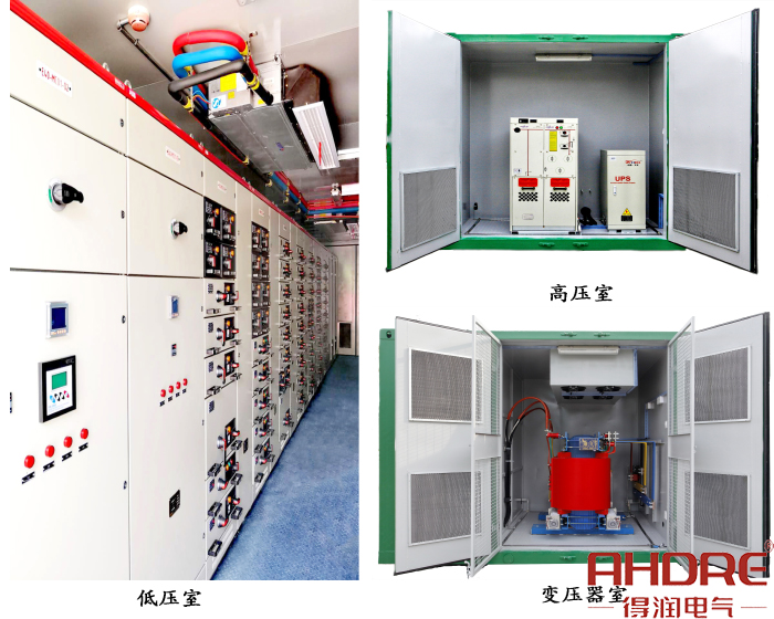 集裝箱式變電站的三個隔室.jpg 集裝箱式變電站的三個隔室.jpg