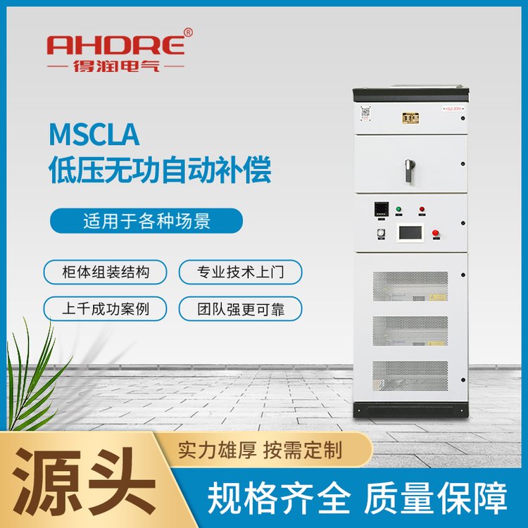 無(wú)功自動(dòng)補(bǔ)償 無(wú)功自動(dòng)補(bǔ)償