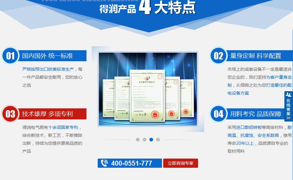 得潤電氣　35KV高壓開關柜制造廠家　咨詢熱線：4000551777　QQ:3176885416。