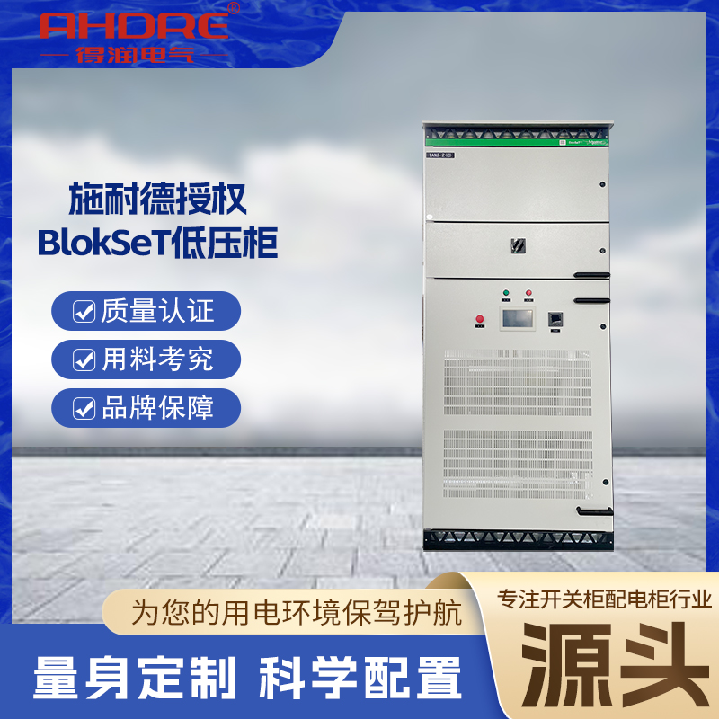 施耐德授權(quán)BloKseT 施耐德授權(quán)BloKseT