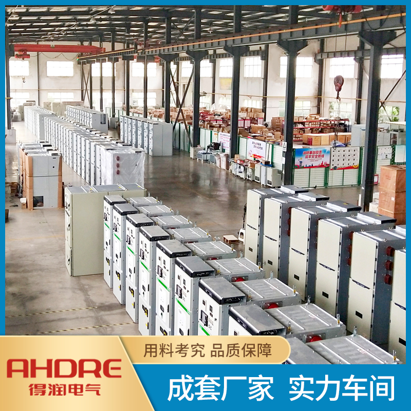 得潤電氣成套廠家 得潤電氣成套廠家