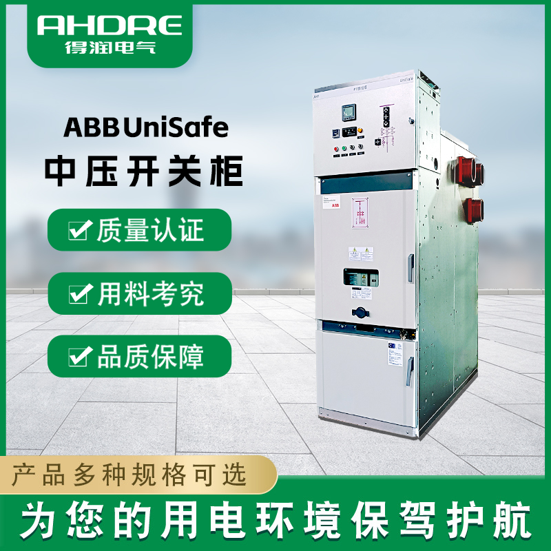 abb授權(quán)配電柜廠家 abb授權(quán)配電柜廠家