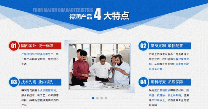 得潤(rùn)電氣 400-128-7988 得潤(rùn)電氣 400-128-7988