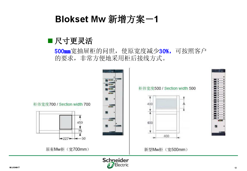 施耐德B柜生產(chǎn)商，400-128-7988