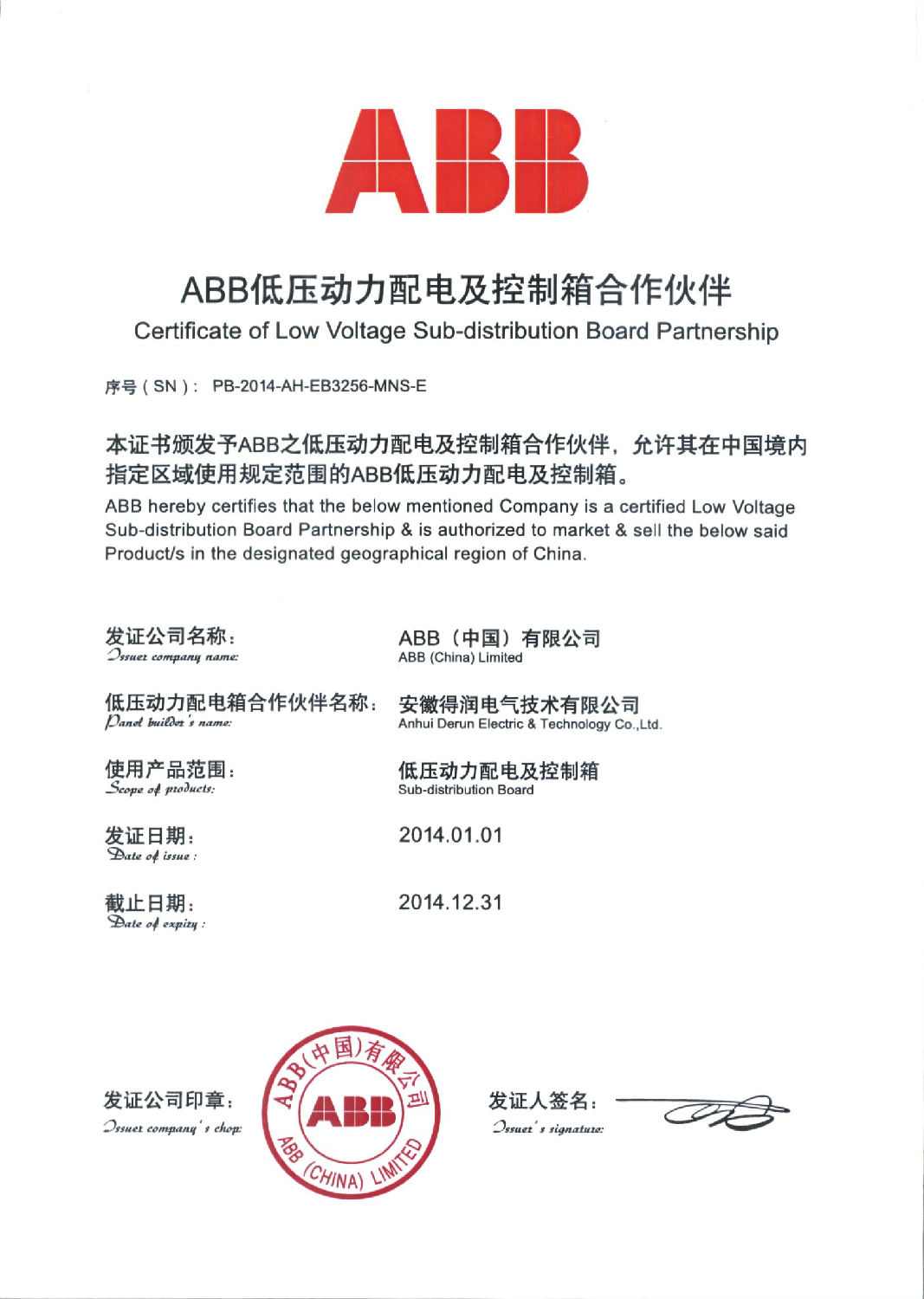 安徽得潤電氣技術(shù)有限公司—ABB低壓動(dòng)力配電及控制箱合作伙伴 全國統(tǒng)一客服熱線:400-0551-777 安徽得潤電氣技術(shù)有限公司—ABB低壓動(dòng)力配電及控制箱合作伙伴 全國統(tǒng)一客服熱線:400-0551-777