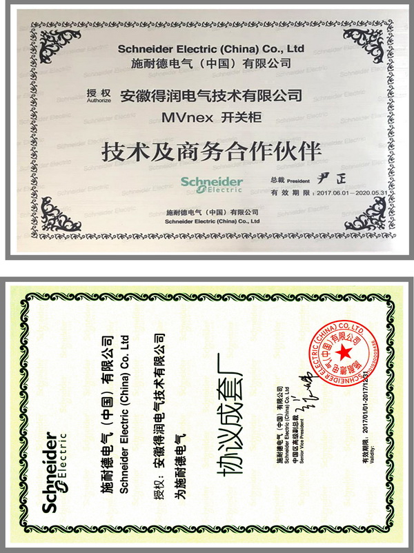 施耐德MVnex高壓柜 咨詢熱線:400-128-7988 施耐德MVnex高壓柜 咨詢熱線:400-128-7988