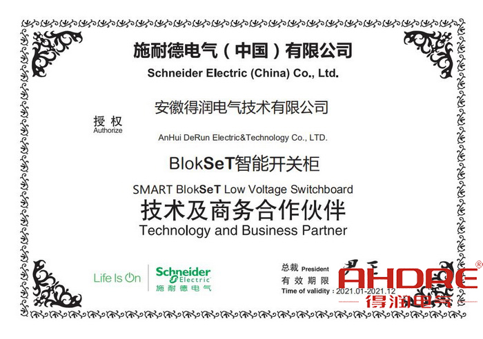 BlokSeT智能柜證書1.jpg BlokSeT智能柜證書1.jpg