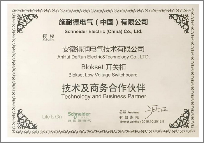 授權(quán)證書 授權(quán)證書