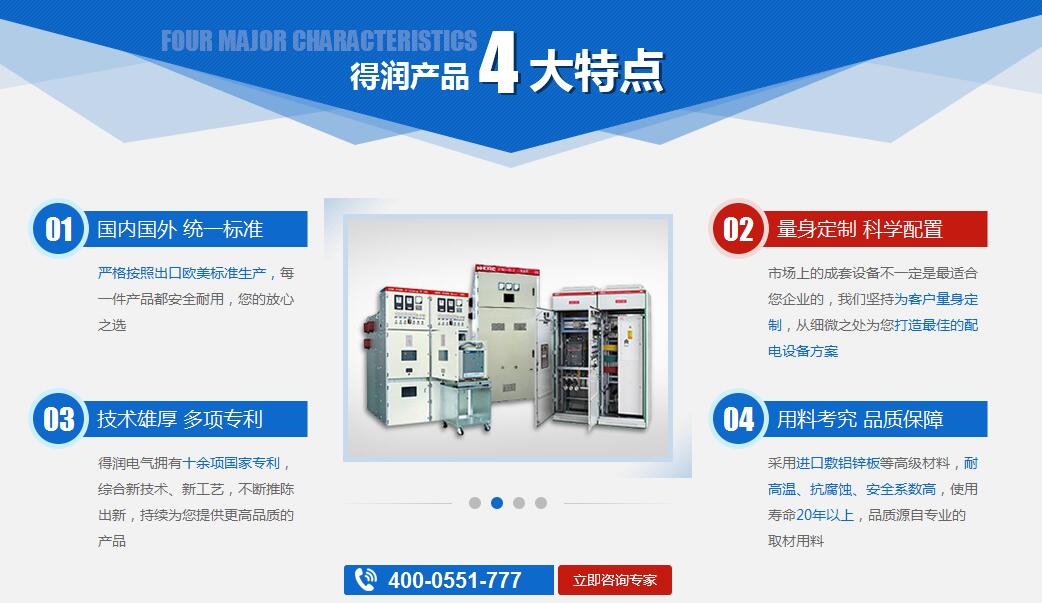 得潤電氣 35KV高壓配電柜廠家 咨詢熱線:4000551777 QQ:3176885416 得潤電氣 35KV高壓配電柜廠家 咨詢熱線:4000551777 QQ:3176885416