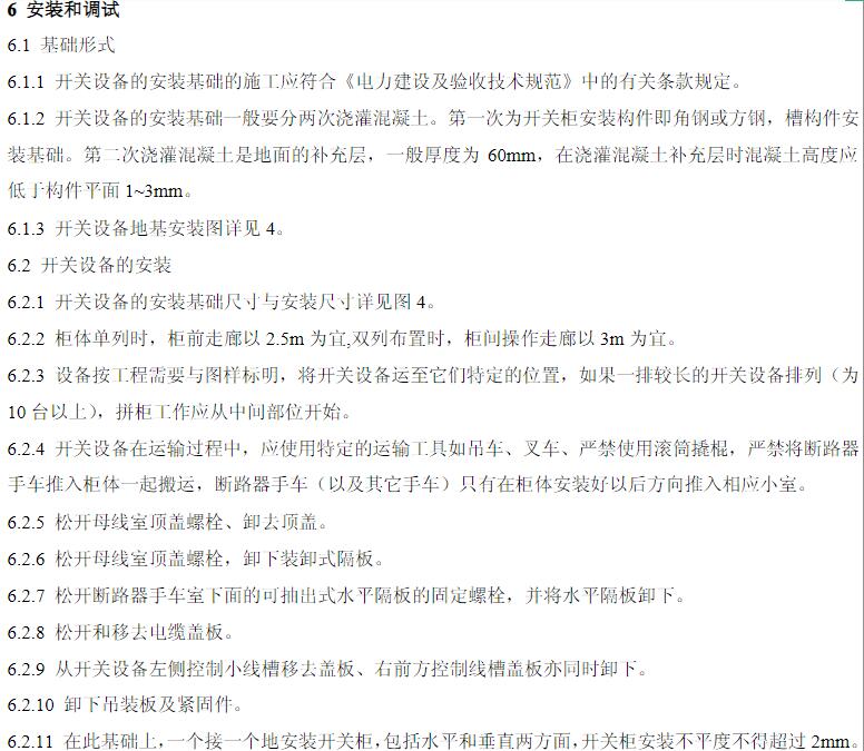 KYN28A-24高壓開(kāi)關(guān)柜 400-128-7988 KYN28A-24高壓開(kāi)關(guān)柜 400-128-7988