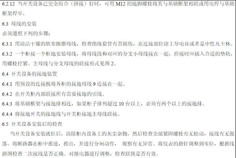 KYN28A-24高壓開(kāi)關(guān)柜 400-128-7988 KYN28A-24高壓開(kāi)關(guān)柜 400-128-7988