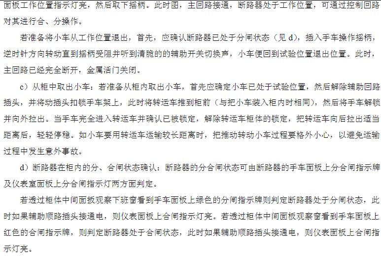 KYN28A-24高壓開(kāi)關(guān)柜 400-128-7988 KYN28A-24高壓開(kāi)關(guān)柜 400-128-7988