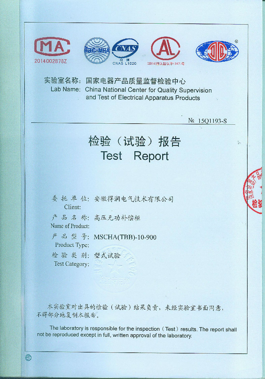 高壓無功自動(dòng)補(bǔ)償裝置 400-128-7988 高壓無功自動(dòng)補(bǔ)償裝置 400-128-7988