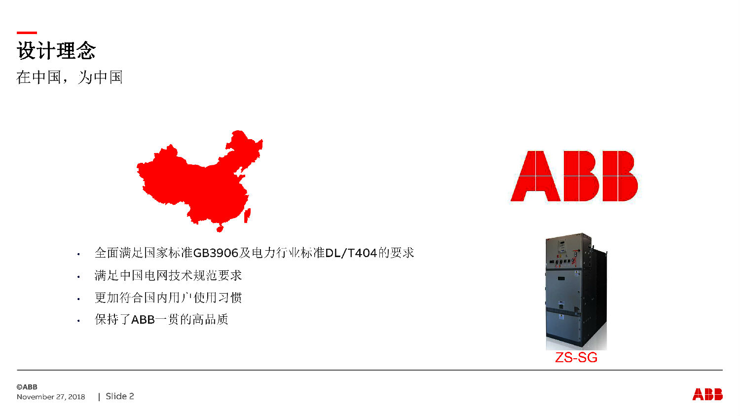 得潤(rùn)電氣ZS-SG中壓開關(guān)柜 咨詢熱線:400-128-7988 得潤(rùn)電氣ZS-SG中壓開關(guān)柜 咨詢熱線:400-128-7988