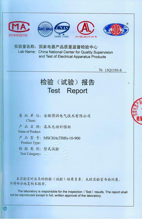 隨著電網(wǎng)供電質(zhì)量進一步加強，為了節(jié)約電能，提高電能的利用率，各企業(yè)積極的在中壓系統(tǒng)采取電容集中補償有力措施，以利功率因數(shù)的提高。這樣企業(yè)就需要找生產(chǎn)無功補償裝置廠家購買無功補償裝置。安徽得潤電氣技術(shù)有限公司就是一家有實力的無功補償裝置生產(chǎn)廠家。下面介紹一下得潤電氣無功補償裝置產(chǎn)品的優(yōu)勢在哪里？