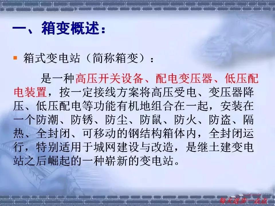 得潤(rùn)電氣 箱式變電站廠家 價(jià)格 電話:400-0551-777 qq:3176885416 得潤(rùn)電氣 箱式變電站廠家 價(jià)格 電話:400-0551-777 qq:3176885416