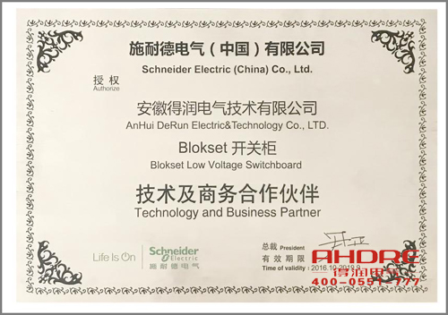 安徽得潤電氣 blokset 低壓柜 授權(quán)廠家 電話:400-0551-777 qq:3176885416 安徽得潤電氣 blokset 低壓柜 授權(quán)廠家 電話:400-0551-777 qq:3176885416